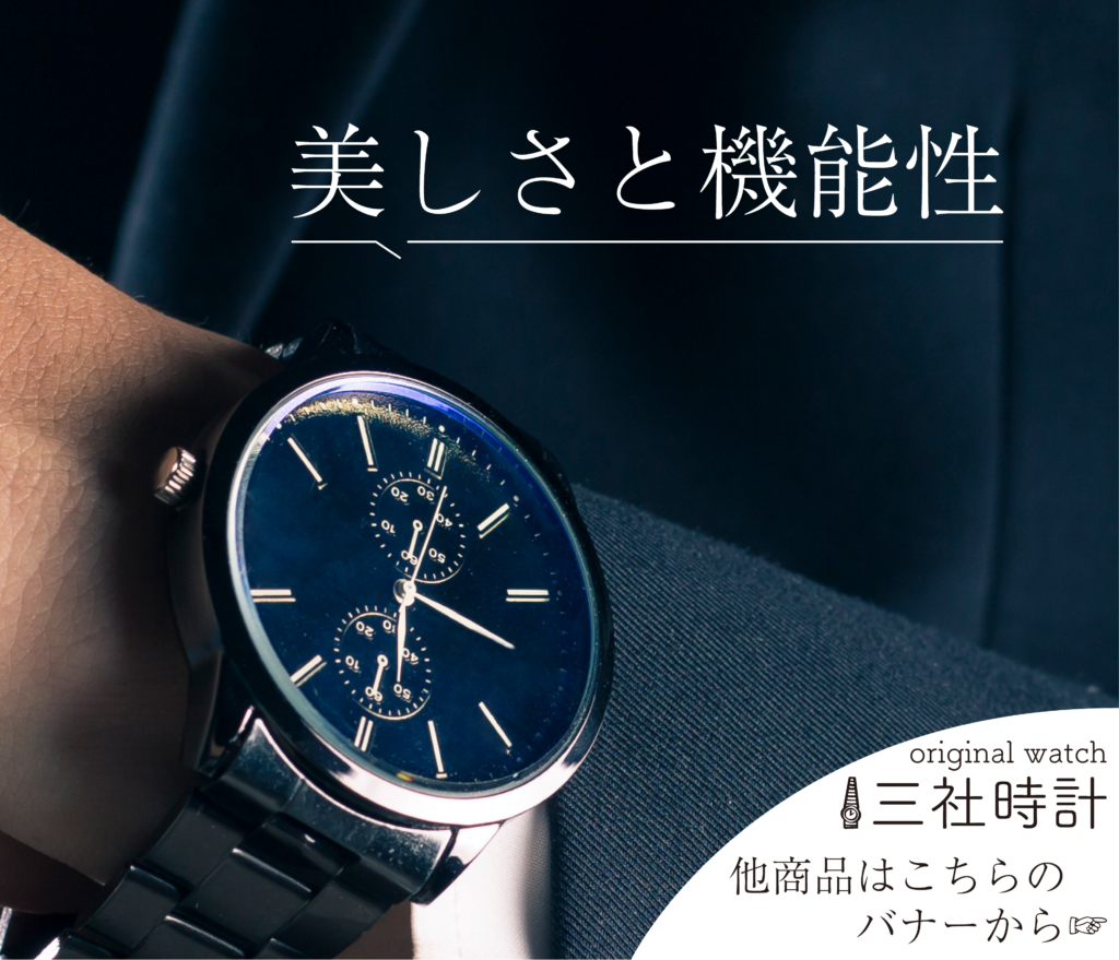時計屋ウェブバナー