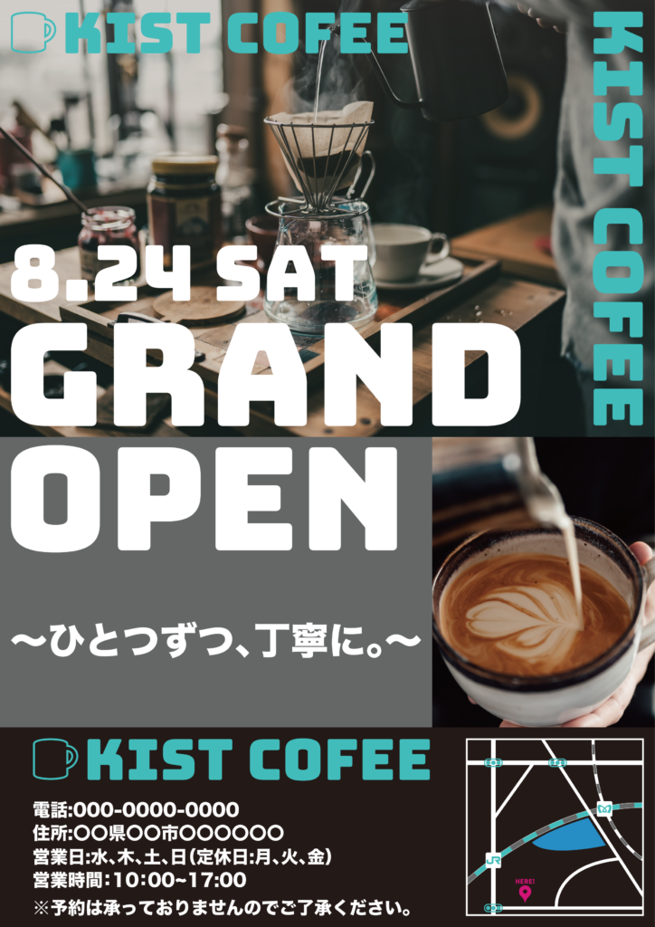 喫茶店オープンポスター