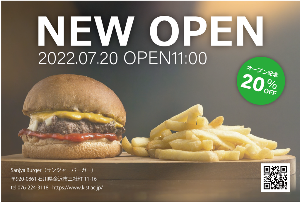 ハンバーガー屋オープンポスター