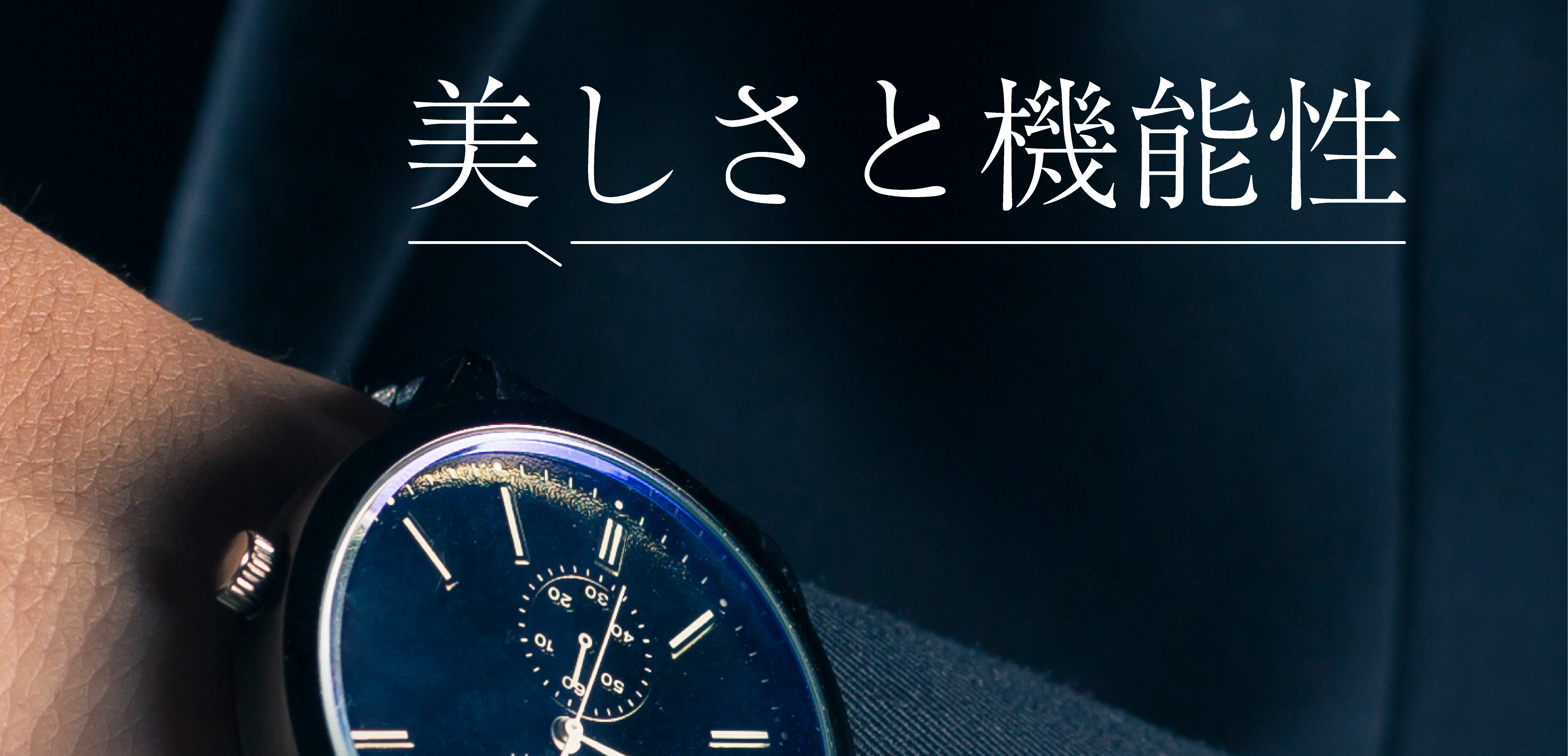 時計屋の集客用Webバナー
